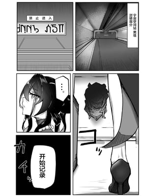 [たこつぼ亭迹帛 (迹帛けう)] 繫殖中毒 (崩壊スターレイル) [DL版] [中国翻訳]_02