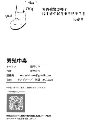 [たこつぼ亭迹帛 (迹帛けう)] 繫殖中毒 (崩壊スターレイル) [DL版] [中国翻訳]_29