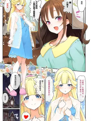 (C105) [EDGE WORTH (ぞくさん)] キミと一緒にわんだふる!!2 (わんだふるぷりきゅあ!) [S1百综汉化组]_11