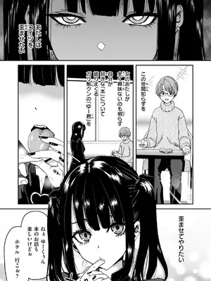 [堀博昭] 君を堕とした証 [DL版]_005