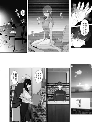 [ROUTE1] ボクが性処理ペットに堕ちるまで-言いなりギャルとNTRギャルと_21