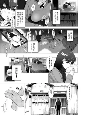 [ROUTE1] ボクが性処理ペットに堕ちるまで-言いなりギャルとNTRギャルと_34