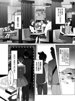 [ROUTE1] ボクが性処理ペットに堕ちるまで-言いなりギャルとNTRギャルと_02
