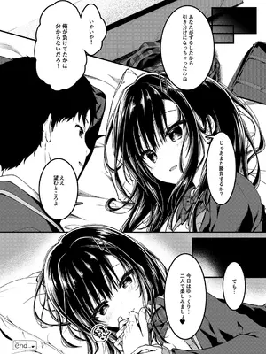 [しとろんの杜 (柚子奈ひよ)] 堅物な彼女はエロいことでも真剣になる [DL版]_19