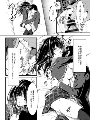 [しとろんの杜 (柚子奈ひよ)] 堅物な彼女はエロいことでも真剣になる [DL版]_15