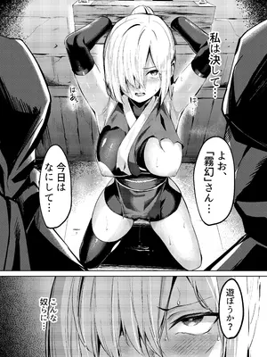 [吉本] 調◯淫録～クノイチ棗の受難～_03