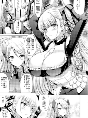 (C97) [アンアーク (はも)] フォーミダブルのおっぱいが揉みたくて仕方がない (アズールレーン)_004