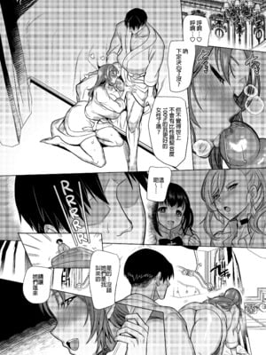 [ホークビット (孝至)] 性器マッチングアプリで出会った体の相性だけは最高の女3｜使用性器配對APP結果來了個只有肉體契合度滿分的女人3 [中文] [無修正]_0043