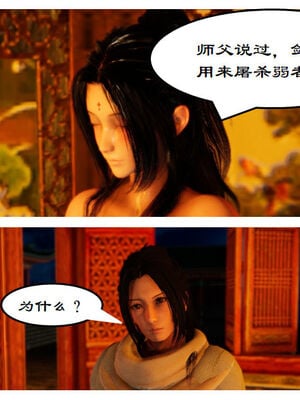 [3D]琼明神女录01-12_02-002