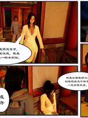 [3D]琼明神女录01-12_02-005