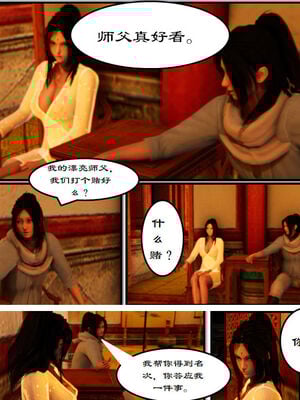 [3D]琼明神女录01-12_02-015
