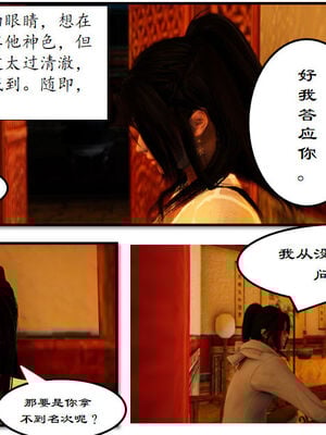 [3D]琼明神女录01-12_02-016