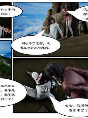 [3D]琼明神女录01-12_02-021