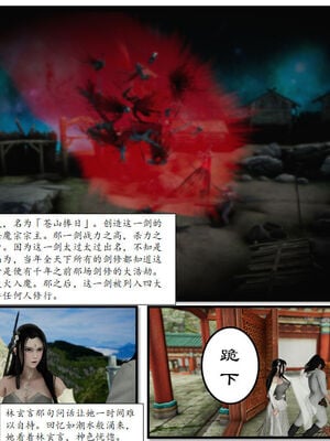 [3D]琼明神女录01-12_02-032