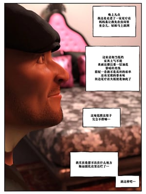 [L8ERAL] One Cup Of Sugar 拜干爹 【皮断腿个人汉化】_20240115_155144_175