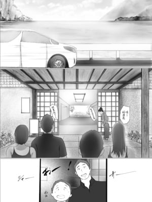 [ババンギダ柳田] 交換物語 1-2[中文][無修正]_01_017