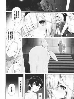 (C105) [20NT (ふけまち)] 大人プラナ (ブルーアーカイブ) [中国翻訳]_15