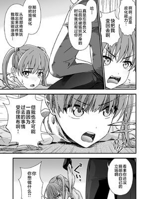 [毒とんこつ肉ドレイ (たのひと)] 皮化先生 ぬ～げ～ (地獄先生ぬ～べ) [不咕鸟汉化组]_07