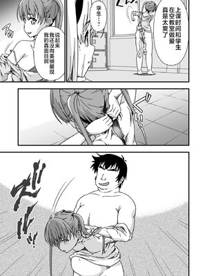 [毒とんこつ肉ドレイ (たのひと)] 皮化先生 ぬ～げ～ (地獄先生ぬ～べ) [不咕鸟汉化组]_29