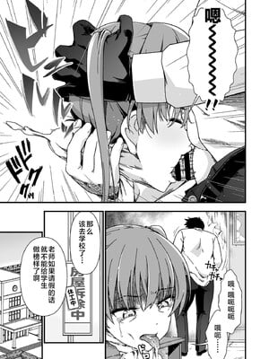 [毒とんこつ肉ドレイ (たのひと)] 皮化先生 ぬ～げ～ (地獄先生ぬ～べ) [不咕鸟汉化组]_11