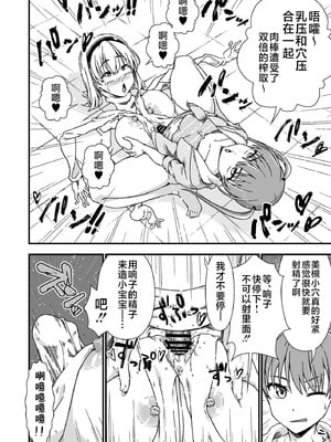 [毒とんこつ肉ドレイ (たのひと)] 皮化先生 ぬ～げ～ (地獄先生ぬ～べ) [不咕鸟汉化组]_26