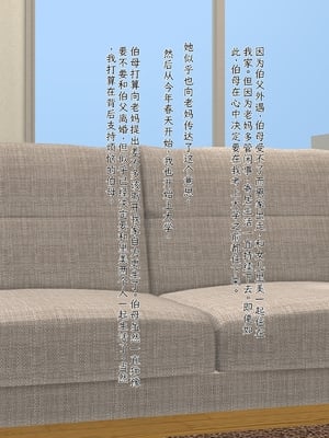 [モンシロ] 伯母に焦がれて13 「追いかけられて、姦されて… 淫乱爆発エレベーター!」シーズン3 [中国翻訳]_002