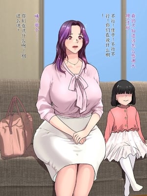[モンシロ] 伯母に焦がれて13 「追いかけられて、姦されて… 淫乱爆発エレベーター!」シーズン3 [中国翻訳]_005