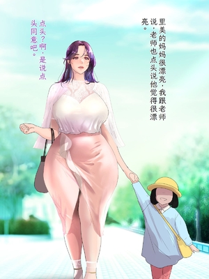 [モンシロ] 伯母に焦がれて14「どうして…そんなつもりじゃ…無意識の朝フェラ、そして後悔の快楽堕ちへ」シーズン3 [中国翻訳]_007