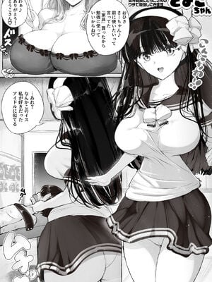 [ひろくま] とうこさんイスを購入、他_13