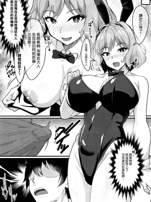 (C105) [Image Rider (子安和)] アニスに指揮官様じゃなくご主人様って呼ばれたい本 (勝利の女神：NIKKE) [中国翻訳]_07