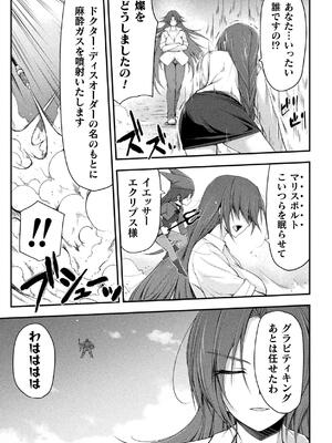 [緑木邑] サンダークラップス！THE COMIC 淫獄の四天使 2 [DL版]_011