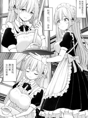 [ことらっく] 柔らかメイドのご奉仕セックス [陆记汉化组] [無修正]_09