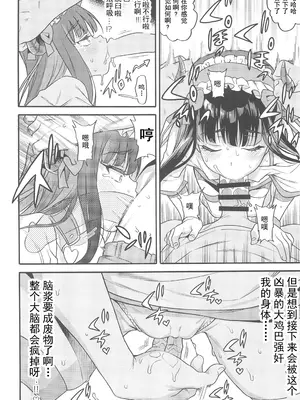 (C105) [魚ウサ王国 (魚ウサ王)] サキュバス界隈配信者リアルちん凸募集中。 [呜喵王汉化]_08