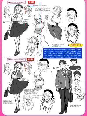 [雲呑めお] 魅悪ちる先生の誘惑_217