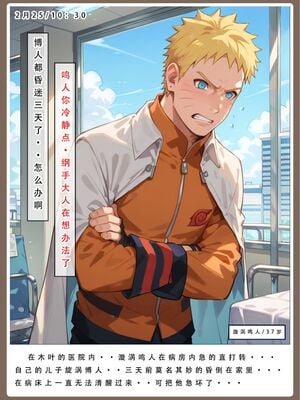 [LSP]火影淫者_004
