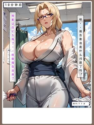 [LSP]火影淫者_006
