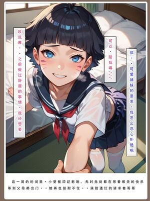 [LSP]火影淫者_044