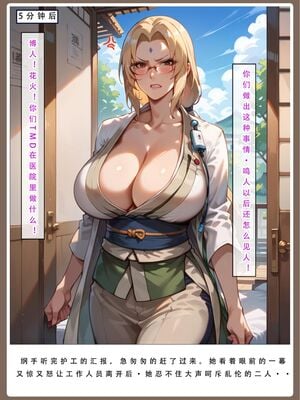 [LSP]火影淫者_202