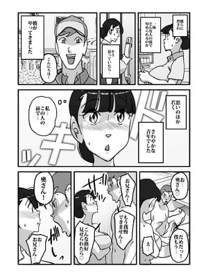 [maple号] 人妻ユサ美三部作総集編_015