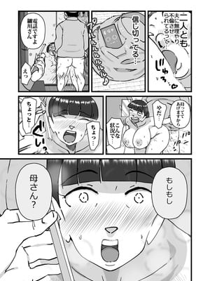 [maple号] 人妻ユサ美三部作総集編_056