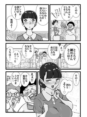 [maple号] 人妻ユサ美三部作総集編_156