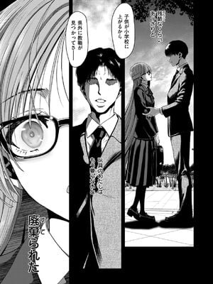 [堀博昭] 壊れた愛玩具_109