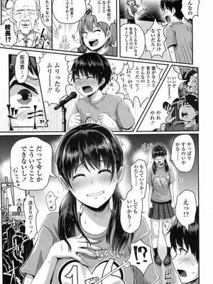 [ぐりえるも] 後夜祭でイこう!_054