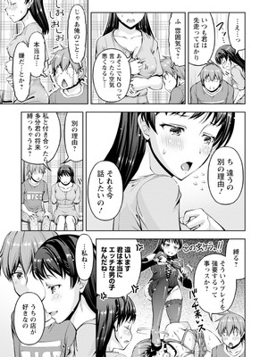 [筧秀隆] 先輩、誘ってますよね？～バイトの職場でトロトロえっち～【増量版】_141