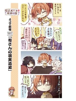 [ゆずソフト] 喫茶ステラと死神の蝶 オフィシャルビジュアルファンブック [DL版]_032