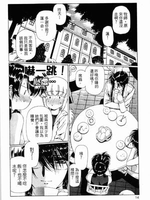 [うるし原智志] ダーククリムゾン 03_014