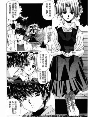 [うるし原智志] ダーククリムゾン 03_027