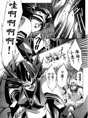 [うるし原智志] ダーククリムゾン 03_176