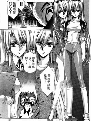 [うるし原智志] ダーククリムゾン 03_178