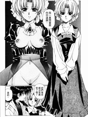 [うるし原智志] ダーククリムゾン 03_026